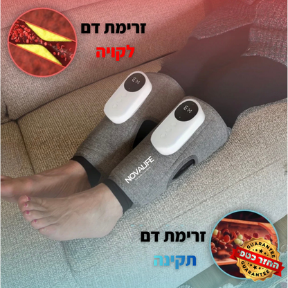 ™️SleeveLife - שרוול לטיפול והקלה מהירה בכאבים