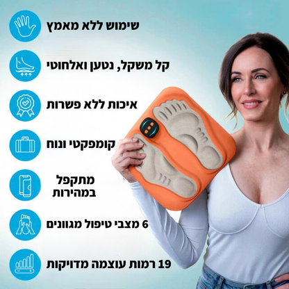 ™️SmartLife - מכשיר חכם להפחתת נפיחות ושיפור זרימת הדם שלך