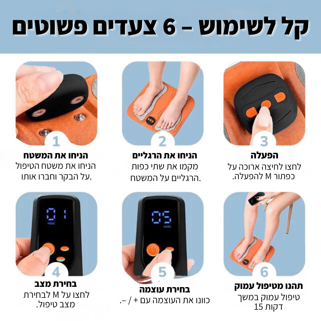 ™️SmartLife - מכשיר חכם להפחתת נפיחות ושיפור זרימת הדם שלך