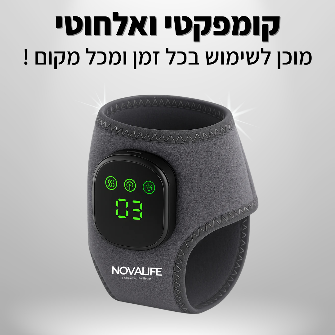™️NovRelief - מכשיר מתקדם לטיפול בכאב