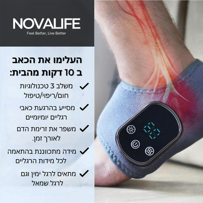 ™️NovRelief - מכשיר מתקדם לטיפול בכאב