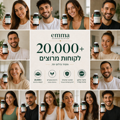 Emma - כדור טבעי לירידה במשקל הפתרון היחידי שמוכח. ללא מרשם